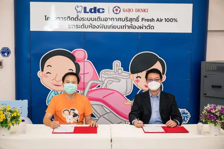 LDC ทุ่มงบ 10 ลบ. จับมือ Saijo Denki พัฒนาระบบ Air Fresh 100% ยกระดับห้องฟัน มาตรฐานความสะอาดสูงสุดเทียบเท่าห้องผ่าตัด