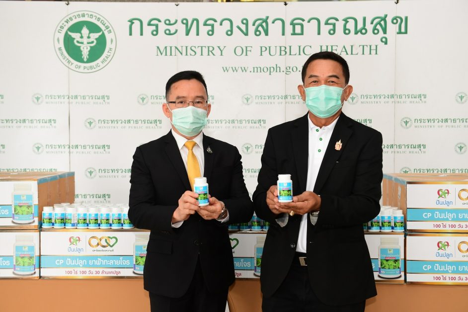 "ธนินท์ เจียรวนนท์" ส่งมอบความห่วงใยคนไทย สั่งทุกกลุ่มธุรกิจในเครือซีพีร่วมร้อยเรียงความดี "โครงการ ซีพี ปันปลูก ฟ้าทะลายโจร"