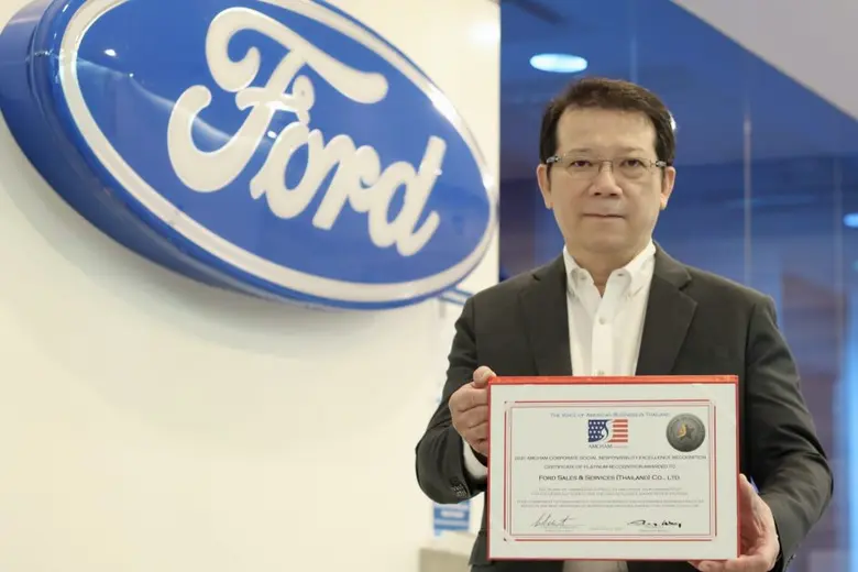 ฟอร์ดรับรางวัล 'องค์กรรับผิดชอบต่อสังคมดีเด่น' ต่อเนื่องเป็นปีที่ 11  จากหอการค้าอเมริกันในประเทศไทย