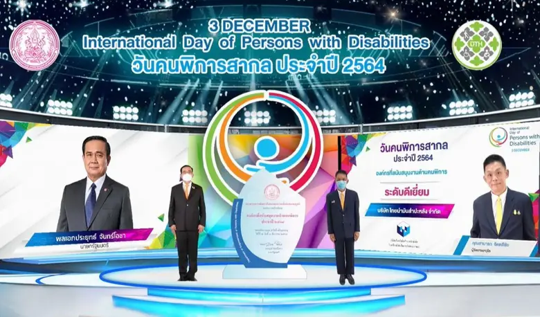 TWPC รับโล่รางวัล องค์กรสนับสนุนคนพิการดีเด่นปี 64