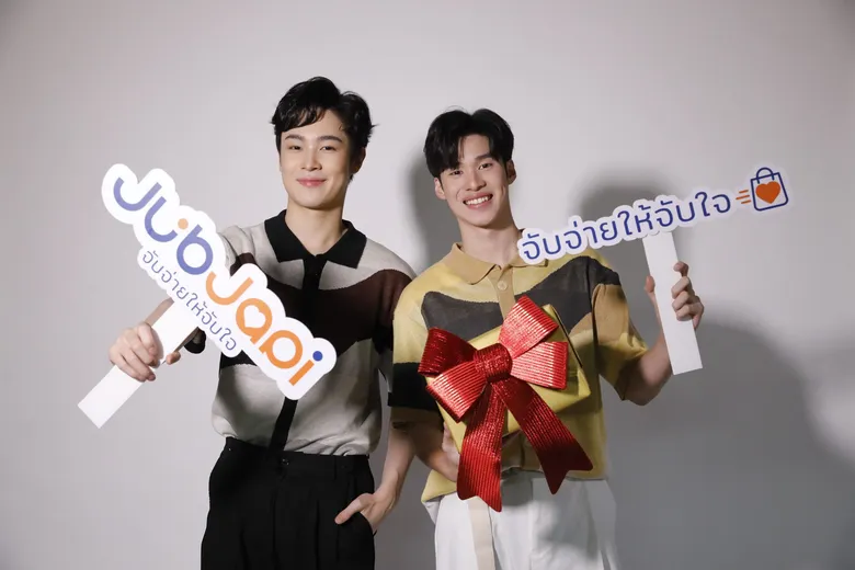 พช. จับมือ ป.ปัน ดึงคู่จิ้น "บูม-พีค" ส่งสุขท้ายปี ชวนแฟน ๆ อุดหนุนสินค้าผู้ประกอบการไทย