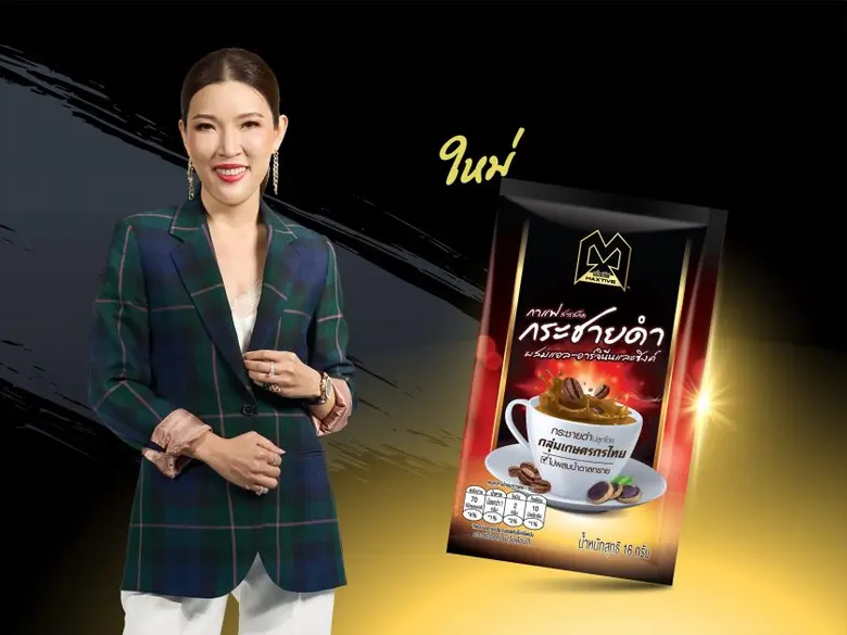 SAPPE ส่งผลิตภัณฑ์ใหม่ "แม็กซ์ทีฟ" กาแฟกระชายดำผสมแอล-อาร์จินีน และซิงค์ ชูสรรพคุณสมุนไพร ลงชิงตลาดกาแฟปรุงสำเร็จโค้งสุดท้ายปีนี้