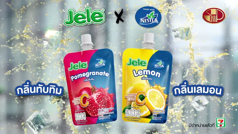 "เจเล่ - เนสท์เล่ - เซเว่น อีเลฟเว่น" ผนึกกำลัง ส่งเยลลี่พร้อมดื่ม "Jele x NESTEA" แจ้งเกิด เอ็กซ์คลูซีฟที่ร้านเซเว่นฯ