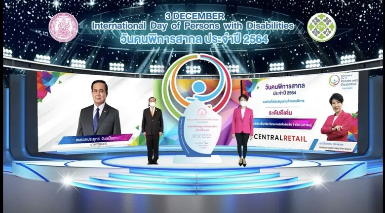 กลุ่มเซ็นทรัล และบริษัทในเครือ รับรางวัลองค์กรส่งเสริมคนพิการ ประจำปี 2564  เนื่องในวันคนพิการสากล ติดต่อกันต่อเนื่องเป็นปีที่ 7