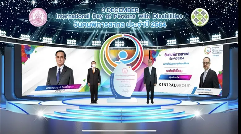กลุ่มเซ็นทรัล และบริษัทในเครือ รับรางวัลองค์กรส่งเสริมคนพิการ ประจำปี 2564  เนื่องในวันคนพิการสากล ติดต่อกันต่อเนื่องเป็นปีที่ 7