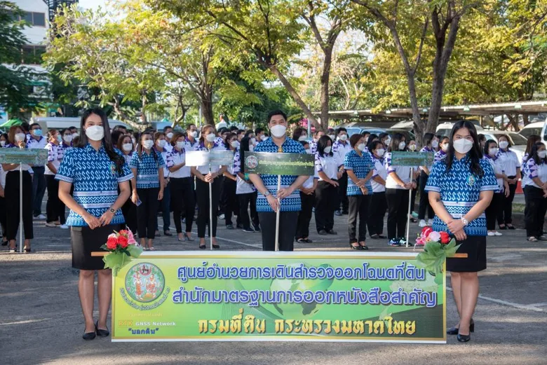 นิพนธ์ฯ รมช.มท.มอบนโยบายแก่เจ้าหน้าที่ผู้ปฏิบัติงานโครงการเดินสำรวจออกโฉนดที่ดิน และรังวัดรูปแปลงโฉนดที่ดินให้เป็นมาตรฐานเดียวกันให้ครอบคลุมทั่วประเทศ ประจำปีงบประมาณ พ.ศ. 2565
