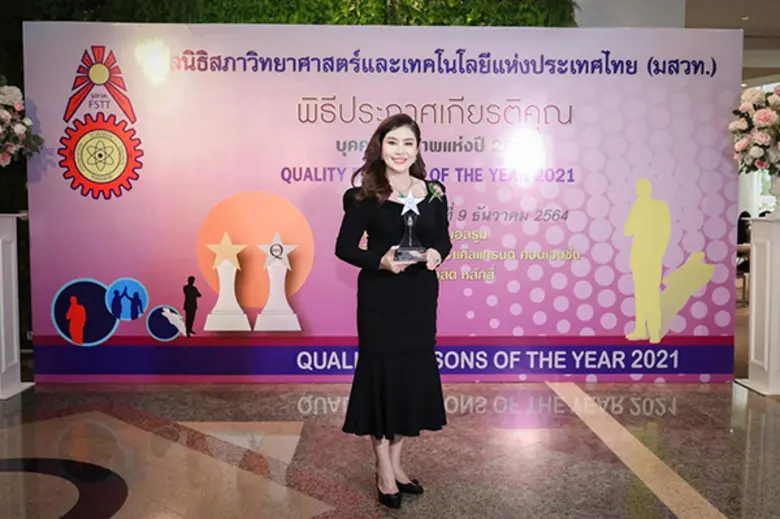 CEO เนเจอร์ เฮิร์บ รับรางวัลบุคคลคุณภาพแห่งปี 2021 จากมูลนิธิสภาวิทยาศาสตร์และเทคโนโลยีแห่งประเทศไทย (มสวท.)