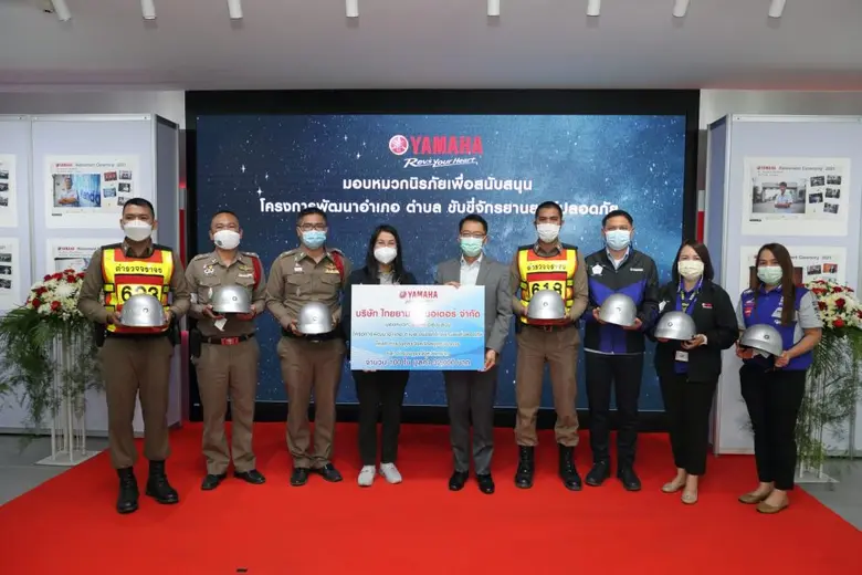 ยามาฮ่ามอบหมวกนิรภัยจำนวน 100 ใบ ส่งเสริมความปลอดภัยในช่วงเทศกาลปีใหม่
