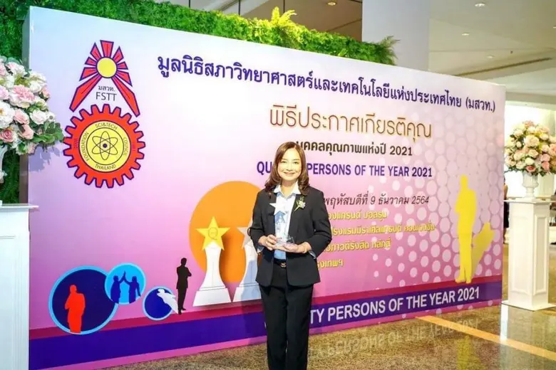 ผู้บริหาร FINANSIA รับรางวัลพร้อมโล่เชิดชูเกียรติ "บุคคลคุณภาพแห่งปี 2021" ภาคธุรกิจเงินทุนและหลักทรัพย์