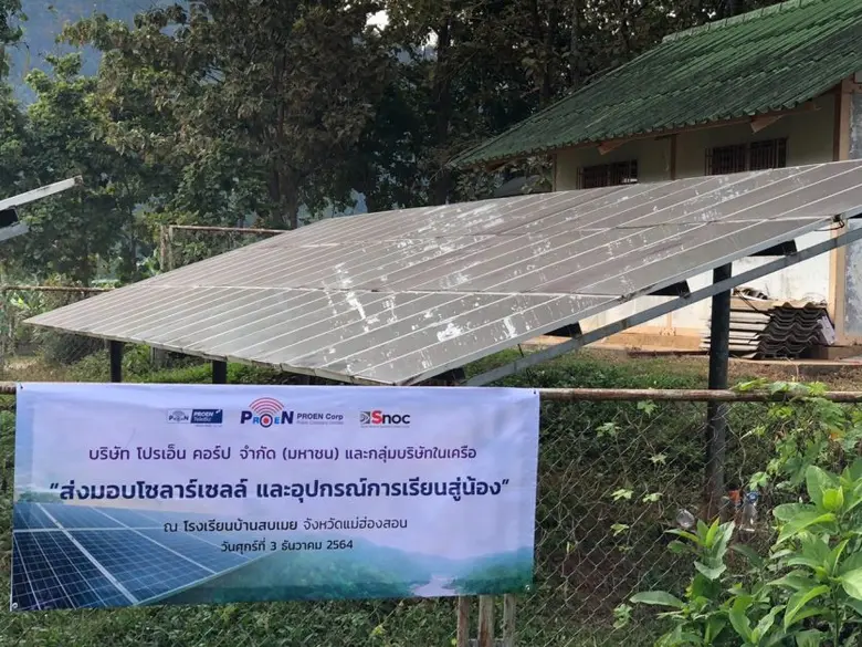 PROEN ส่งมอบโซลาร์เซลล์ ให้โรงเรียนบ้านสบเมย จังหวัดแม่ฮ่องสอน
