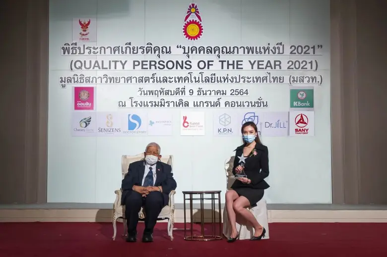 UREKA รับรางวัล "บุคคลคุณภาพแห่งปี2021" สาขาบุคคลตัวอย่างในภาคธุรกิจวัสดุอุตสาหกรรมและเครื่องจักร