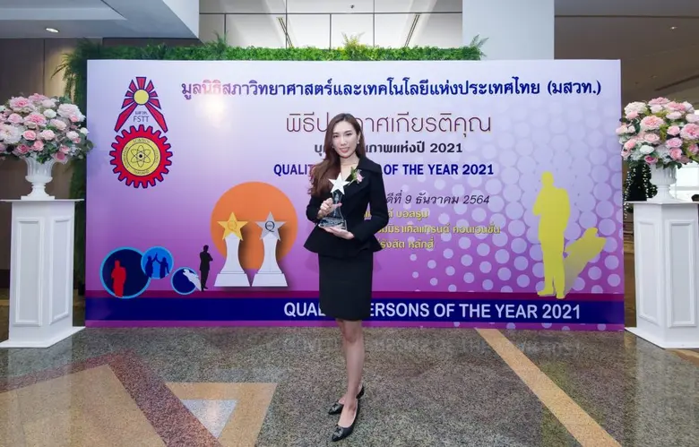 UREKA รับรางวัล "บุคคลคุณภาพแห่งปี2021" สาขาบุคคลตัวอย่างในภาคธุรกิจวัสดุอุตสาหกรรมและเครื่องจักร