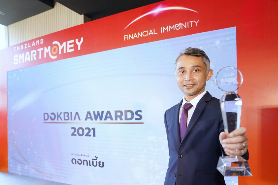 ไทยพาณิชย์คว้ารางวัล Bank of the Year 2021 จากเครือดอกเบี้ยธุรกิจ