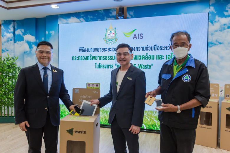 กระทรวงทรัพยากรฯ ผนึกกำลังความร่วมมือ AIS...