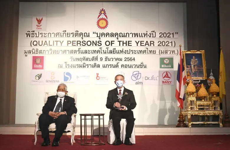 ผู้บริหาร BM รับรางวัลบุคคลตัวอย่างภาคธุรกิจวัสดุก่อสร้าง แห่งปี 2021 จาก มสวท.