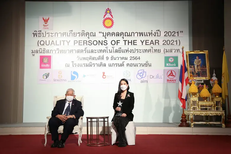"สุธิดา มงคลสุธี" CEO SYNEX คว้าบุคคลตัวอย่างแห่งปี ในภาคธุรกิจเทคโนโลยีฯ