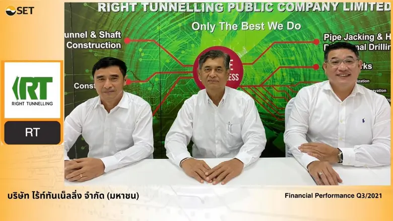 RT ให้ข้อมูลผลประกอบการ Q3/64 พร้อมทิศทางธุรกิจโค้งสุดท้าย คว้างานใหม่ คาดดัน Backlog แตะ 6,835 ล้านบาท