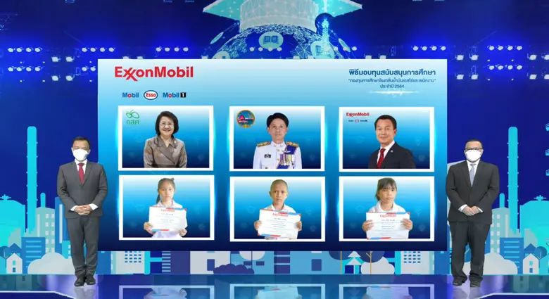 พิธีมอบทุนการศึกษาจากโรงกลั่นน้ำมันเอสโซ่ ศรีราชา และพนักงาน ประจำปี 2564