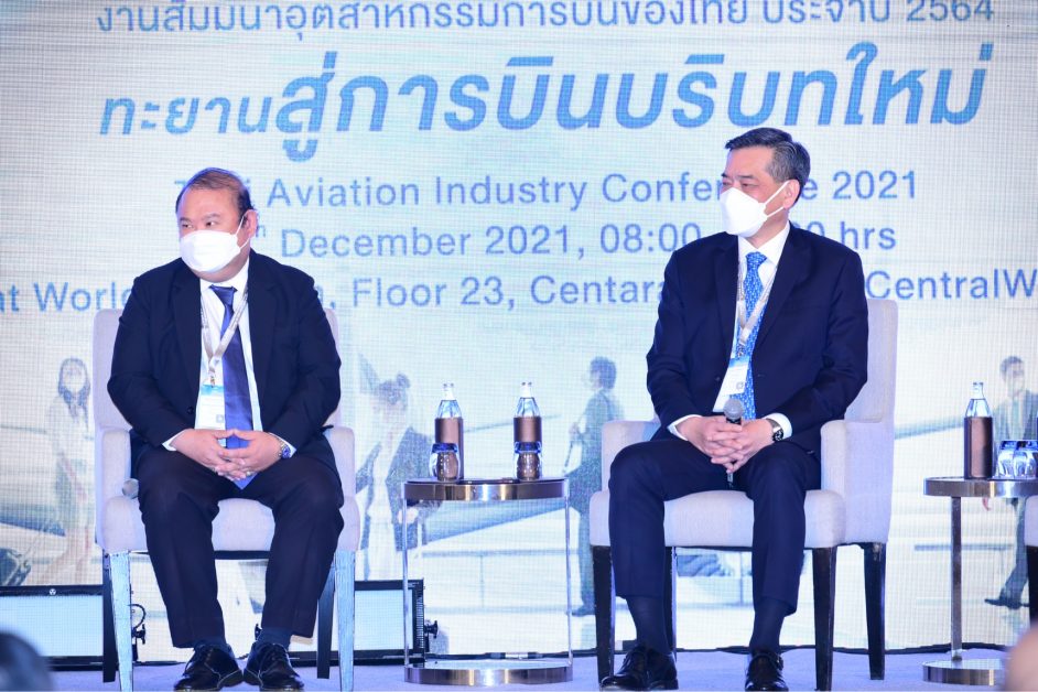 การบินไทยพร้อมร่วมขับเคลื่อนอุตสาหกรรมการบินบริบทใหม่