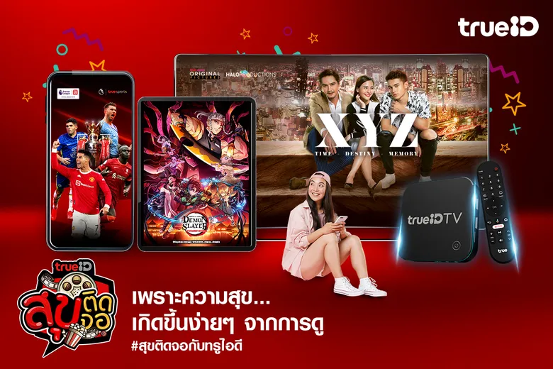ตัวแทนเจน X "อนันดา เอเวอริงแฮม" ควงนางเอกตัวแทนเจน Y "ออม สุชาร์" พ่วงด้วยหนุ่มมาดกวน "เทศน์ ไมรอน" ตัวแทนเจน Z มอบความสุขส่งท้ายปี ชวนติดจอดูซีรีส์สุดปัง XYZ
