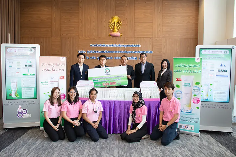 คณะทันตแพทยศาสตร์ จุฬาฯ ผนึกความร่วมมือภาคเอกชนวิจัยและพัฒนา ผลิตภัณฑ์ "คูฬเดนท์" ดูแลสุขภาพช่องปากให้ดีขึ้นเพื่อคนไทย