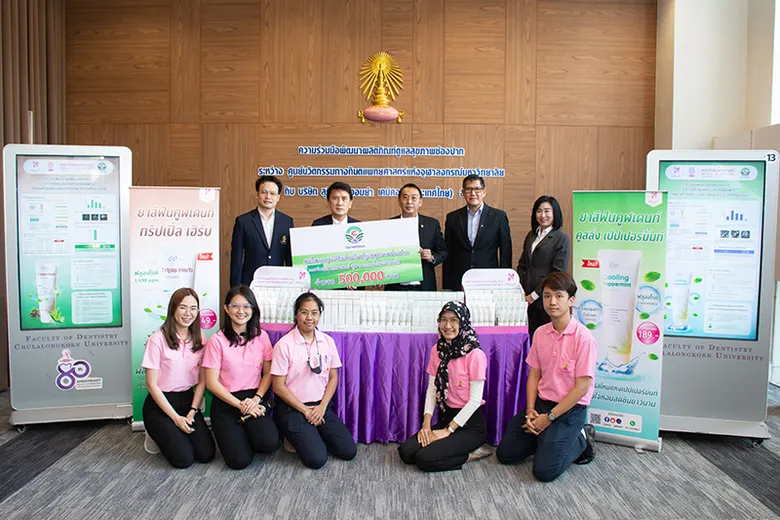 คณะทันตแพทยศาสตร์ จุฬาฯ ผนึกความร่วมมือภาคเอกชนวิจัยและพัฒนา ผลิตภัณฑ์ "คูฬเดนท์" ดูแลสุขภาพช่องปากให้ดีขึ้นเพื่อคนไทย