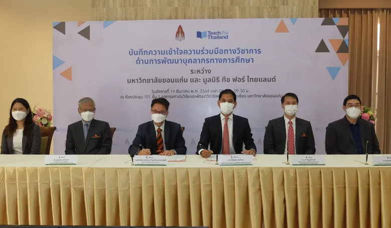 สถาบันวิจัยและพัฒนาวิชาชีพครูสำหรับอาเซียน จับมือ ทีช ฟอร์ ไทยแลนด์ ผนึกศักยภาพ 2 องค์กรส่งเสริมกิจกรรมการพัฒนาบุคลากรทางการศึกษาให้ทันโลกอนาคต