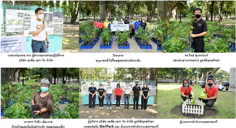 เอเชีย เอรา วัน จับมือ We!Park และ มูลนิธิพุทธรักษา ส่งมอบกล้าไม้จากโครงการ อนุบาลกล้าไม้โดยชุมชนย่านมักกะสัน เติมพื้นที่สีเขียวให้ชุมชนเมือง