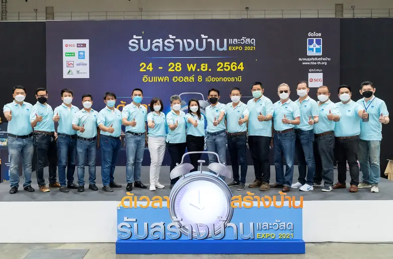 ยอดจองปลูกสร้างบ้านในงาน "รับสร้างบ้านและวัสดุ Expo 2021" พุ่ง22% ทะลุ 3,400 ล้านบาท