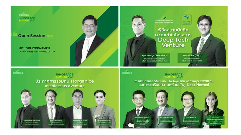 อินโนสเปซ จัดงาน InnoSpace Summit 2021 รูปแบบออนไลน์ ชูวิสัยทัศน์เดินหน้าลงทุนใน Deep Tech Startup ควบคู่พัฒนา Startup Ecosystem ของประเทศให้เติบโตอย่างยั่งยืน