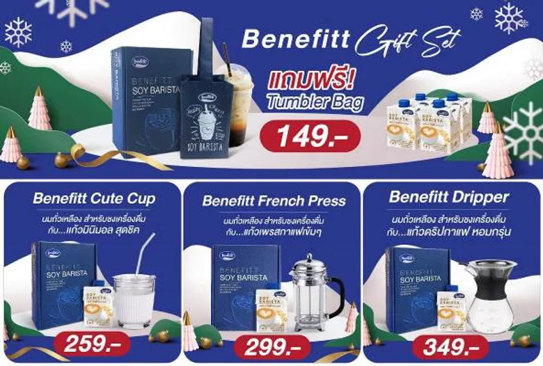 ให้เทศกาลปีใหม่นี้พิเศษกว่าที่เคย.. "เบนิฟิตต์" ชวนมอบ Benefitt Gift Set เป็นของขวัญแด่คนที่คุณรัก
