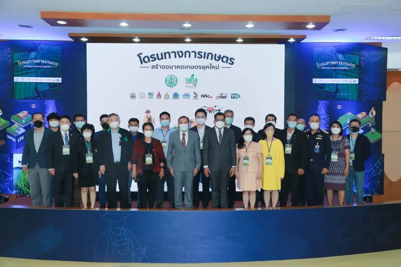 กรมส่งเสริมการเกษตรจับมือภาคี จัดอบรมการใช้โดรนในภาคเกษตร มุ่งสู่เกษตรอัจฉริยะ