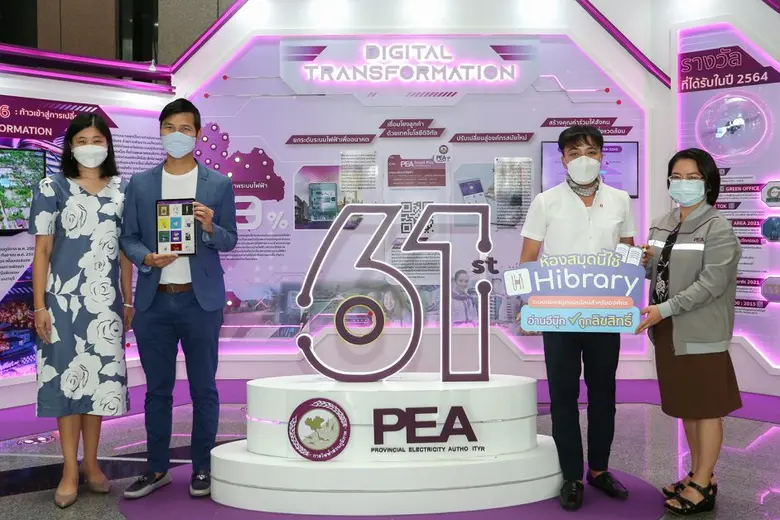 ไฮเท็คซ์ อินเตอร์แอคทีฟ ส่งมอบ ไฮบรารี่ ระบบห้องสมุดออนไลน์องค์กร ที่สมบูรณ์ที่สุดของไทย แก่การไฟฟ้าส่วนภูมิภาค