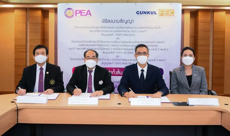 GUNKUL ลงนามกฟภ.คว้างาน EPC เข้าพอร์ตมูลค่า 617 ลบ.
