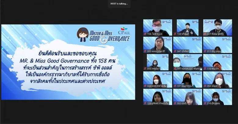 ซีพี ออลล์ สานพลังผู้นำรุ่นใหม่ส่งเสริมด้านธรรมาภิบาลองค์กร รุ่น 2