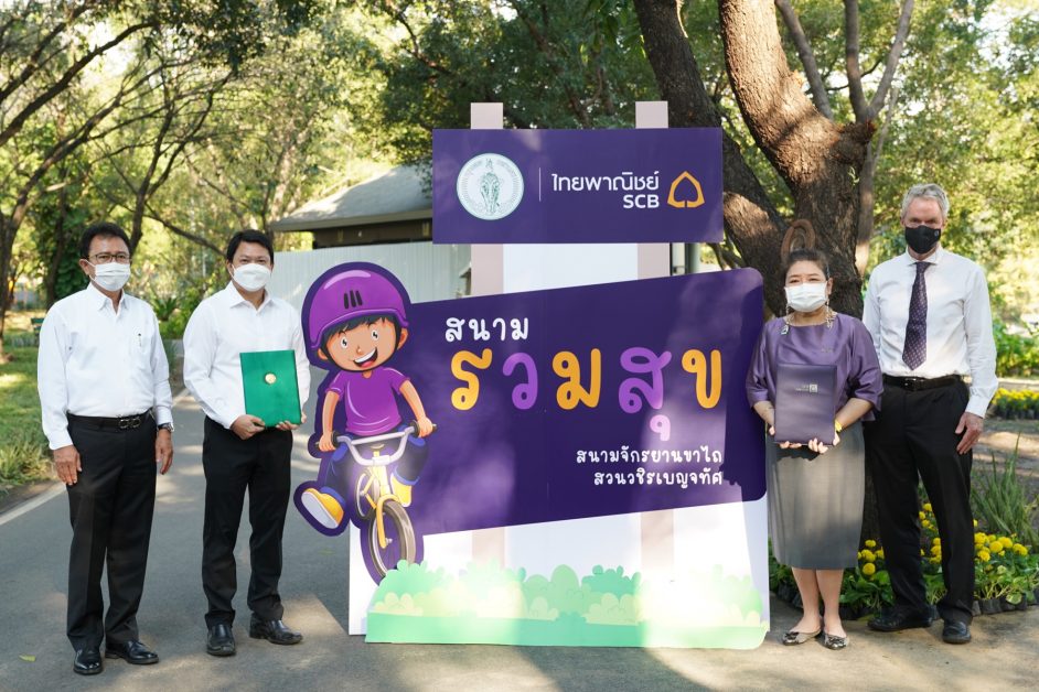 กรุงเทพมหานครจับมือธนาคารไทยพาณิชย์สร้าง "สนามรวมสุข (สนามจักรยานขาไถ)" สำหรับเด็ก แห่งแรกในสวนสาธารณะ กทม. ณ สวนวชิรเบญจทัศ