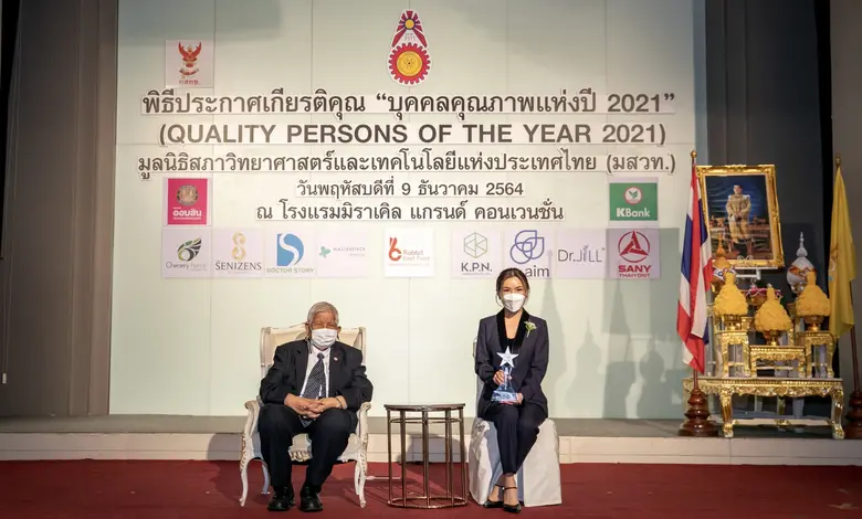 CFO NV คว้ารางวัลบุคคลตัวอย่างภาคธุรกิจอาหารและเครื่องดื่มปี 2021 จาก มสวท.