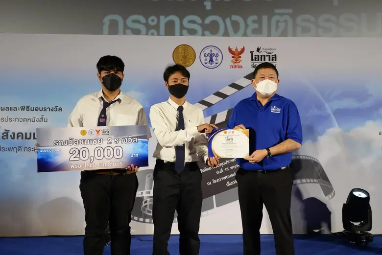 ปรบมือรัวๆ! ทีม Low Budget Production DEKFILM SPU คว้ารางวัล Popular Vote หนังสั้น "โอกาสที่สังคมมอบให้" กรมคุมประพฤติ กระทรวงยุติธรรม