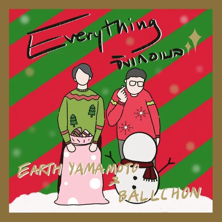 ต้อนรับเทศกาลแห่งความสุขกับเพลง "Everything จิงเกอเบล" จากสองศิลปินดังบน TikTok "Earth Yamamoto" และ "Ballchon" ที่ชวนทุกคนมาสนุกส่งท้ายปีไปด้วยกัน