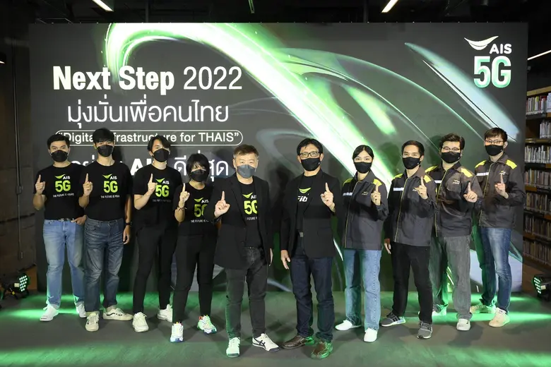 AIS stands by mission to build more tech infrastructure for Thailand Best 5G coverage, first and only launch of Smart Fibre Network technology Powering the nation to meet the challenges of 2022