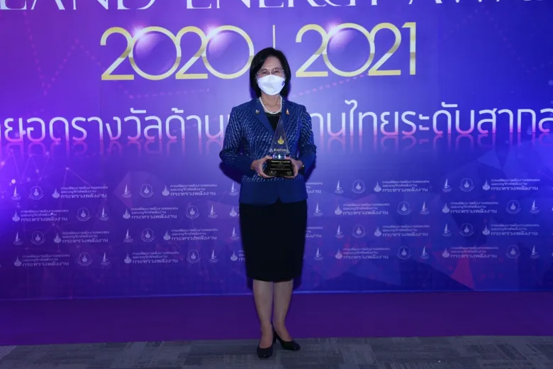 วว. รับรางวัลดีเด่น Thailand Energy Awards 2020 ชูนโยบายอนุรักษ์พลังงานเป็นแนวทางดำเนินงานองค์กรให้มีประสิทธิภาพ...มีการปฏิบัติดูแลอย่างต่อเนื่อง
