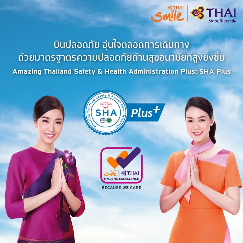 ไทยสมายล์ ตอกย้ำความมั่นใจด้านสุขอนามัย ด้วยตราสัญลักษณ์ SHA Plus