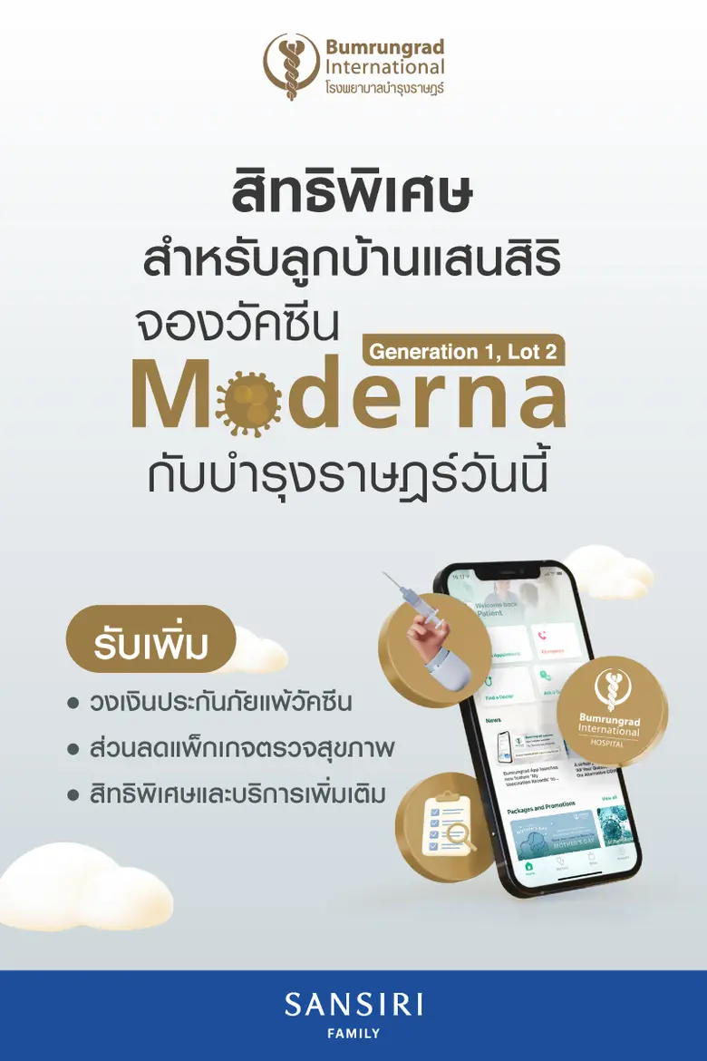 "แสนสิริ" ร่วมกับ "รพ. บำรุงราษฎร์" และ "ศูนย์ส่งเสริมสุขภาพไวทัลไลฟ์" มอบของขวัญพิเศษส่งท้ายปี ห่วงใยและดูแลสุขภาพแบบครบวงจร  เอกสิทธิ์เฉพาะสำหรับครอบครัวแสนสิริ