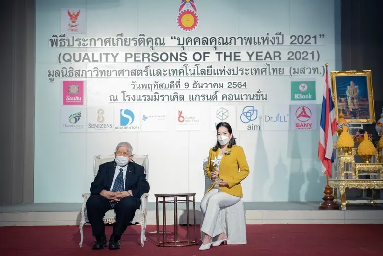 ผู้บริหาร ลอนดรี้บาร์ ผงาดคว้ารางวัล "บุคคลตัวอย่างภาคธุรกิจพาณิชย์ปี 2021"