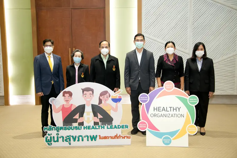 สสส.เสิร์ฟหลักสูตรปั้นผู้นำสุขภาพในสถานที่ทำงาน หนุนเพิ่มกิจกรรมทางกาย ป้องกันโรคไม่ติดต่อ พร้อมรับประกาศนียบัตรจากราชวิทยาลัยฯ