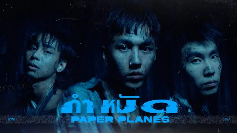 PAPER PLANES ฟาดนิ่ม! ปล่อย "กำหมัด" ซัดใจคนถูกหลอกจนรู้สึกโง่