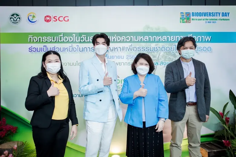 สำนักงานนโยบายและแผนทรัพยากรธรรมชาติและสิ่งแวดล้อม ร่วมกับ สำนักงานพัฒนาเศรษฐกิจจากฐานชีวภาพ(องค์การมหาชน) และ SCG จัดกิจกรรมเนื่องในวันสากลแห่งความหลากหลายทางชีวภาพ "We're part of the solution #ForNature"