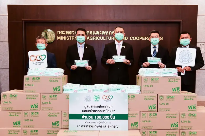 เครือเจริญโภคภัณฑ์ มุ่งมั่น "ร้อยเรียงความดี" มอบหน้ากากอนามัย CP หนุนภารกิจ ก.เกษตรฯ มอบของขวัญปีใหม่ให้ประชาชนส่งท้ายปี
