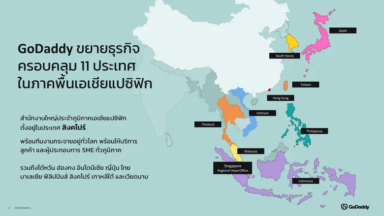 GoDaddy มุ่งผลักดันโซลูชั่นออนไลน์สำหรับธุรกิจเอสเอ็มอี สนับสนุนเศรษฐกิจไทยฟื้นตัวสู่ความแข็งแกร่งอีกครั้ง
