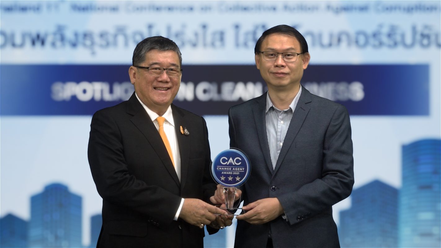 5 บริษัทชั้นนำ คว้ารางวัล Change Agent Award 2021